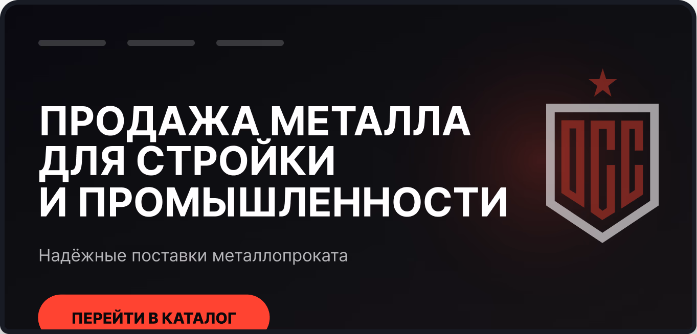 ОборонСпецСплав — desktop версия