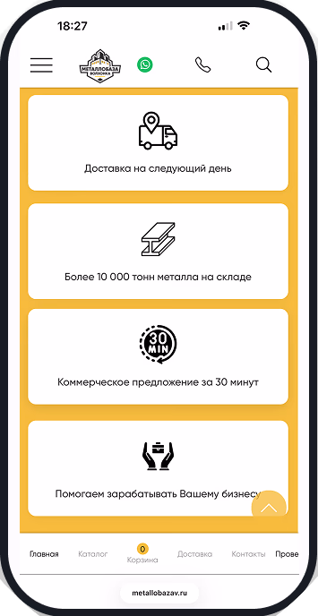 Металлобаза Волхонка — mobile версия